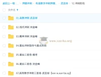 2026考研数学武忠祥、刘金峰冲刺阶段课程