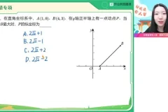 徐丝雨初三数学S班2023年中考二轮复习全攻略