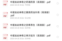 《中医如此神奇系列》经典全册：中医学必读高清珍藏版书籍