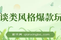 怪谈类风格爆款视频玩法：AI自动生成，五分钟打造爆款，小白轻松上手