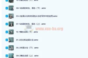 高中英语核心语法：从句及动词快速提升班（极速版）