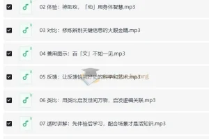 《斯坦福科学学习法：学霸养成指南》