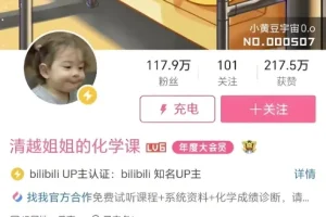 清越姐姐九年级化学速成：酸碱盐、溶液、金属专题精讲课程