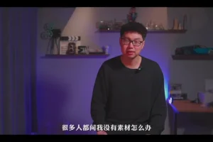 手机摄影0基础到大片课程｜15种运镜+构图+实战