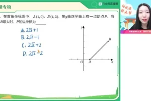 徐丝雨初三数学S班2023年中考二轮复习全攻略