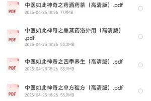 《中医如此神奇系列》经典全册：中医学必读高清珍藏版书籍