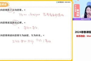 作业帮2024高二政治春季班：选必修2+3精讲课程