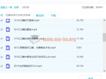 0基础口播表现力实战课程