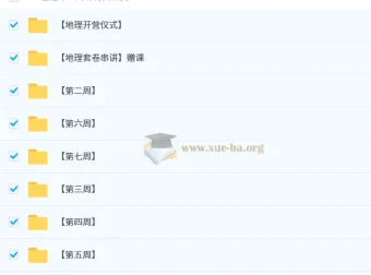 2025刘勖雯高三高考地理梦想典当铺课程