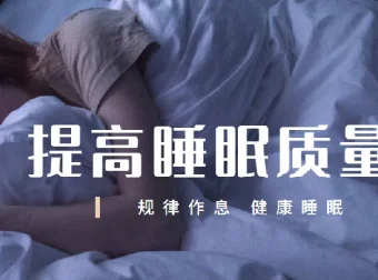 唯库《13节安睡课》：有效提升睡眠质量的课程
