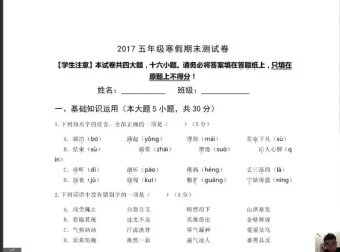 诸葛学堂五年级寒假语文拔尖班：古代文学、作文与外国文学全解析