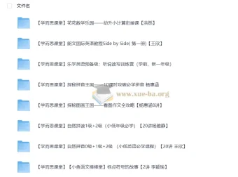 学而思课堂：小学语文、数学、英语综合课程