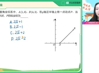 徐丝雨初三数学S班2023年中考二轮复习全攻略