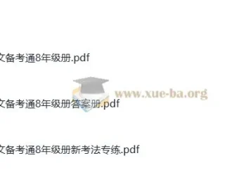 2026鼎城中考八年级古诗文备考通