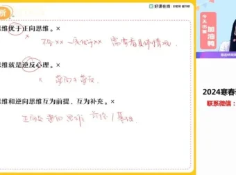 作业帮2024高二政治春季班：选必修2+3精讲课程