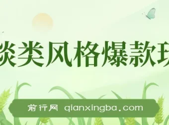 怪谈类风格爆款视频玩法：AI自动生成，五分钟打造爆款，小白轻松上手