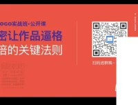 小强与豌儿2022商业LOGO设计实战班全攻略