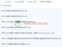 2024乔凯高三高考物理秋季班