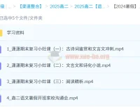 2024 暑假高二物理学习成长与规划系统 1 期