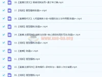 高二陈晨a+暑秋高中语文班（2023），更新19讲