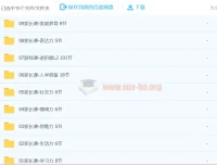 阳子老师全能力育儿进阶版L2：助力孩子全面成长