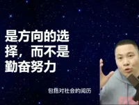 杨平律师《商业思维与财商提升课》：解锁信息时代财富密码