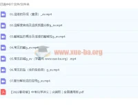 作业帮2022寒假初三化学尖端班：赵潇飞授课