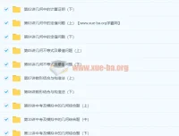 朱韬初三数学年卡（超常班）67讲课程