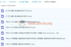 2024乔凯高三高考物理秋季班