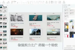 冬冬老师《宣传片实战剪辑思维课》：实战技巧全攻略