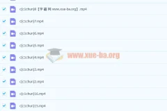 崔梦迪初一数学暑秋寒春兴趣班2020学年全年四套课程53讲完整版