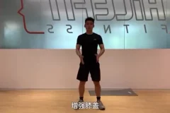 海哥蛟龙唤醒：男性健康内练功课程