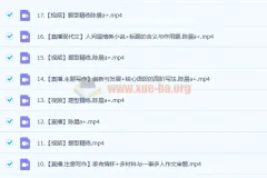 高二陈晨a+暑秋高中语文班（2023），更新19讲