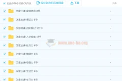 阳子老师全能力育儿进阶版L2：助力孩子全面成长