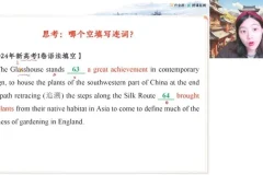 袁慧2025高一英语提升班（春季班+寒假班）