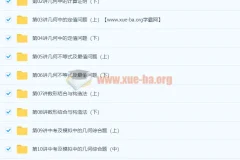 朱韬初三数学年卡（超常班）67讲课程