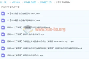 2024乔凯高三高考物理秋季班