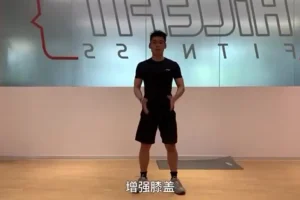 海哥蛟龙唤醒：男性健康内练功课程