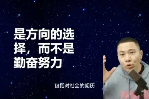杨平律师《商业思维与财商提升课》：解锁信息时代财富密码