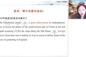 袁慧2025高一英语提升班（春季班+寒假班）