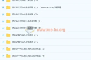 朱韬初三数学年卡（超常班）67讲课程