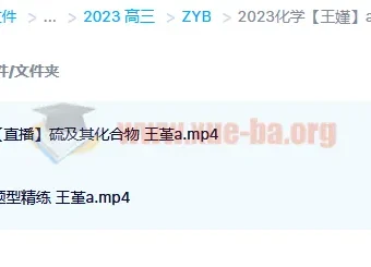 2023高考化学王嫤a班一轮复习暑假班与秋季班（更新4讲）