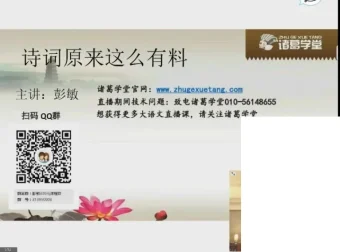 彭敏趣味诗词课：3 – 7年级必备