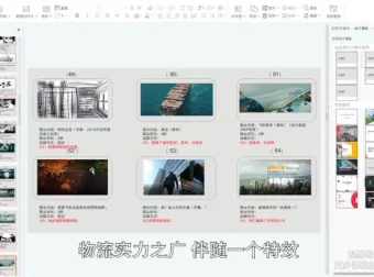 冬冬老师《宣传片实战剪辑思维课》：实战技巧全攻略