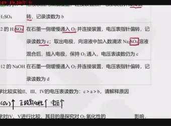 李政高三化学8小时速成：探究类题型解题技巧课程