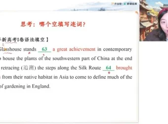 袁慧2025高一英语提升班（春季班+寒假班）