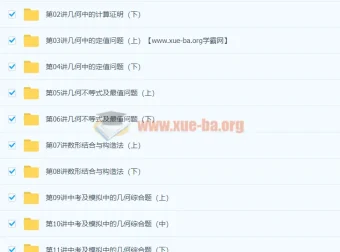 朱韬初三数学年卡（超常班）67讲课程