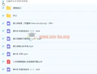 何引琼小学三年级数学寒假班7讲带讲义（完结）