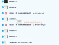 苏宇坚 2020 暑期高一数学竞赛目标省一班 14 讲课程及讲义