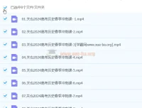 关也 2024 高三高考历史二轮精讲春季班课程